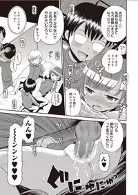 COMIC Masyo 2018-02 [Digital]