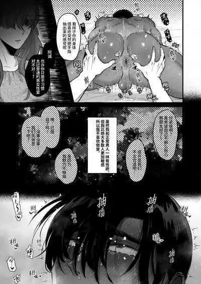 [Oniku Teikoku (Po Me Juntarou)]Escalate~Kusugutta gari kokufuku chiryo ni tsukiatte morau dake no hazu ga, kanji-sugi jirasa re sekkusu de renzoku akume suru hanashi ~ | 受性大发~温柔发小为了帮直男好兄弟克服身体敏感、两人却陷入极度性奋最终激烈交欢导致黑皮肌肉直男持续高潮的故事~[Chinese][桃紫の汉化][Decensored]