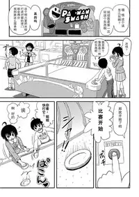 [Chimee House (Takapi)] Chiru Roshutsu 10 [Chinese] [尼尔汉化] [Digital]