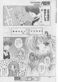 Comic Papipo 1999-04