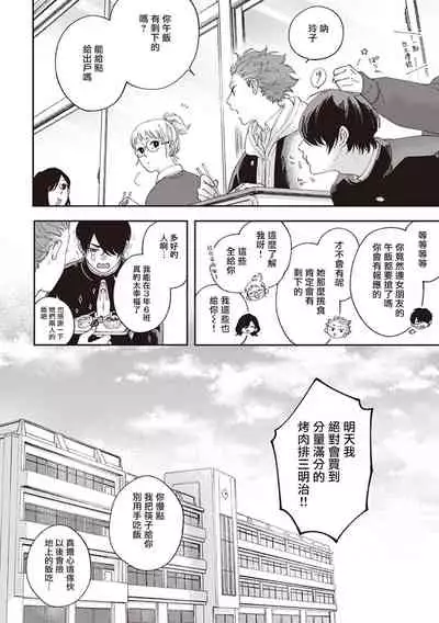 [Shikke] Fukutsu no Zono | 不屈的佐诺 Ch. 1-3 [Chinese] [拾荒者汉化组] [Digital]