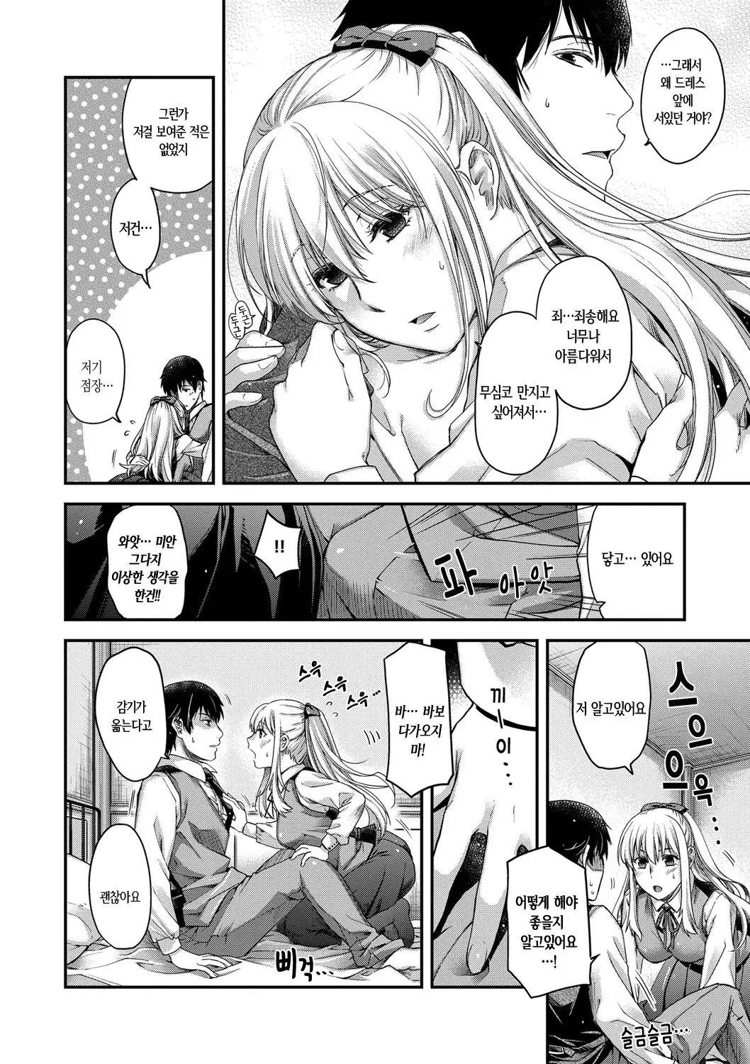 Chigiri to Musubi no Houteishiki - Equation of Chigiri & Musubi