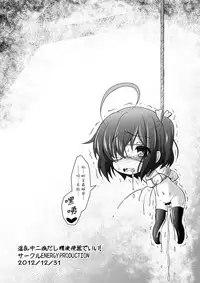 [CIRCLE ENERGY (Imaki Hitotose)] Inran Chuunibyoudashi Seieki Benkide ii! (Chuunibyou Demo Koi ga Shitai!) [Chinese] [silent_aoi个人汉化] [Digital]