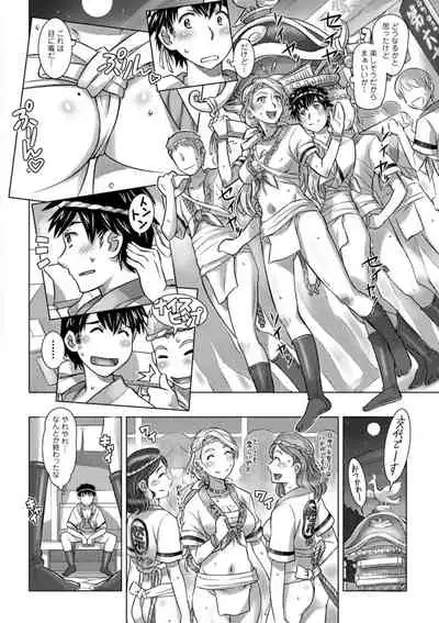 [Sameha Ikuya] Sekai Iku Iku Excite [Digital]