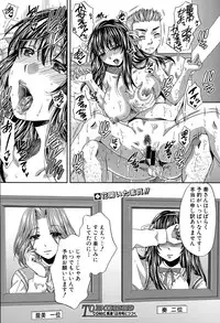 [Harusawa] Watashi no Morale Ch. 1-2