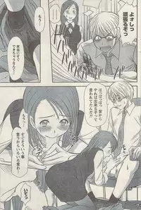 Namaiki! 2009-05