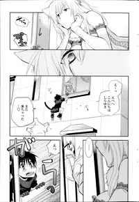 [Ri-ru-] Nuki Ashi, Sashi Ashi, Shinobi Ashi. Ch. 1-3