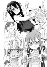(C79) [Wancho-ke (Wancho)] Imouto wa Minna Onii-chan ga Suki!