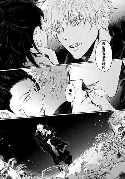 TerminalLucidity五夏】咒术回战