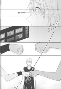 (Shadow Trickster 3) [Crybaby (Tsubame)] Me ga Kuramu Hodo no Ai o, Kimi ni. (Kuroko no Basuke)