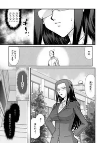 Mesunie Onna Kyoushi Ria to Miu Ch. 1-6