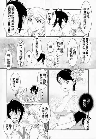 Otonano Omochiya Vol. 14