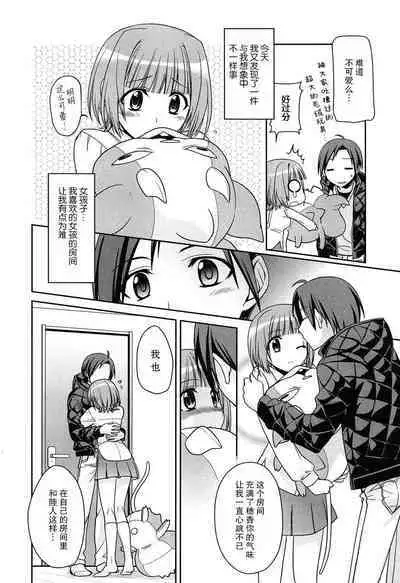 On'nanokonofushigi | 女生的不可思议