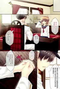 (C89) [HANEKAZE (Akiduki Tsukasa)] Inazuma Gohoushi nano desu! 2 (Kantai Collection -KanColle-) [Chinese] [脸肿汉化组]