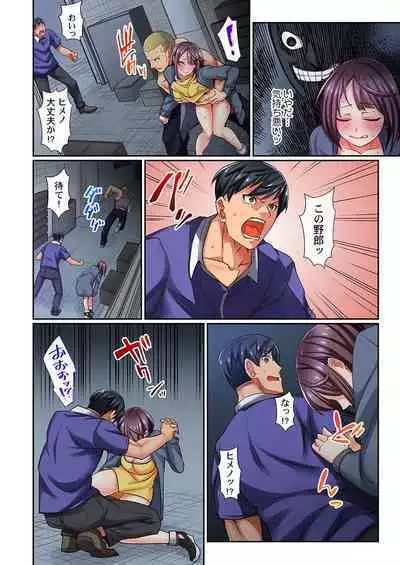 "Chikan nanka ni Makecha Dame!" tte, Ouen sarenagara Ikimashita....