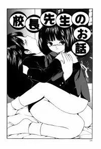 [Paint Robo] Seikousyou