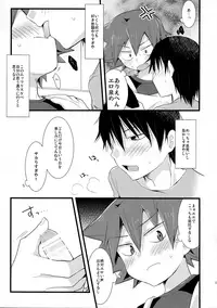 [Mitsuya Yoguru (Futaba841)] Ama (Yowamushi Pedal)