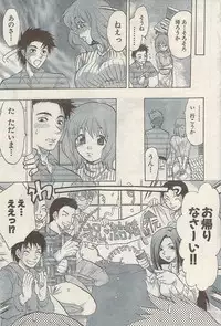 Namaiki! 2009-05