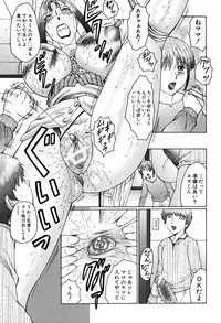 [Fuusen Club] Boshino Toriko - The Captive of Mother and the Son