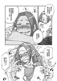 [nu-] Kawamono [Chinese] [Den個人漢化]