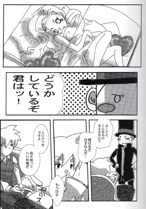 Disguise
