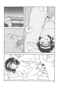 [Mumei] Okasareta Seifuku