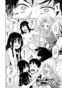 Shiranai Onnatachi ga Ippai Heya ni Ita!