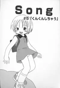 Kagami Fumio - kawaii ne
