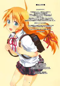 (C95) [Fountain’s Square (Hagiya Masakage)] SISTER MOON (Kizuato)