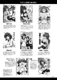 [YASRIN-DO (Yasu Rintarou)] Ohayo Kara Oyasumi Made (Utawarerumono: The False Faces) [Digital]