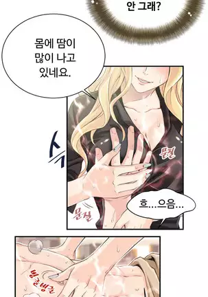 Kill the Dead Bastard Ch.0-17