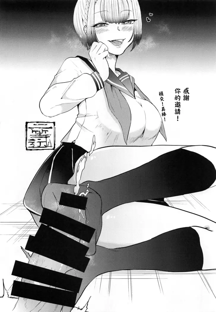 Socks de Sex 丨 用襪子做愛