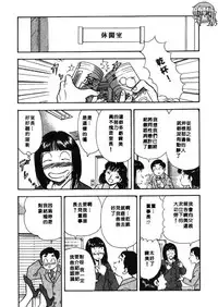 [Satou Marumi] Ooku OL Hakusho | 麻辣上班女郎 2 [Chinese]