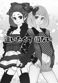 [Kougami Eri] Otokonoko o Suki ni naru no wa Shikata ga nai [Digital]