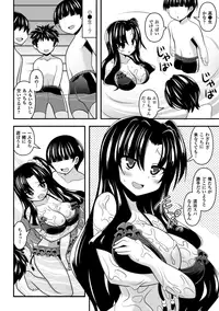 [Anthology] Bokura no Onaho ni natta Oneesan-tachi Vol.1