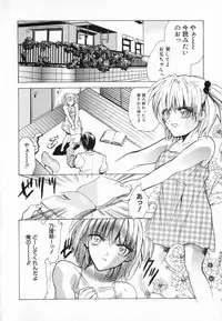 [Ke-Ko] Yuuwaku Koakuma - Temptation Tiny Evil