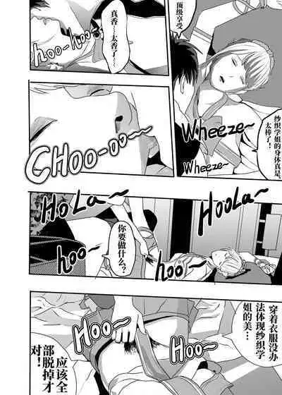 [KAO.YELLOW STUDIO (T.C.X)] I must be out of my mind to fall in love with SAORI, the Snuff Queen Ch.1-16 | 想与冰恋女王纱织同学谈恋爱的我脑子一定有问题 第1-16话 [Chinese]