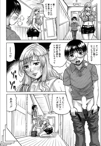 COMIC Mugen Tensei 2020-05