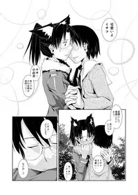 [Kamotama Shuzou (Kamotama)] Dennou Yaoi no Hon (Dennou Coil) [Digital]