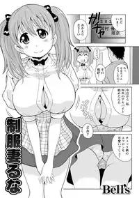 [Anthology] Paikano! Pururun Paimusu Paradise [Digital]