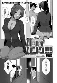 COMIC Purumelo 2011-06 [Digital]