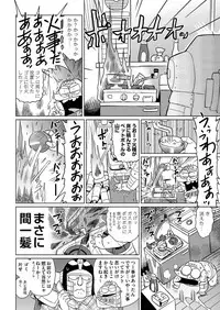 COMIC AUN 2017-03 [Digital]