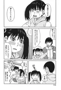 [ZUKIKI] Ikenai Cosplaytion