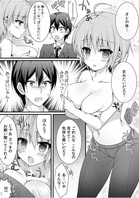 COMIC Kaupania Vol.40
