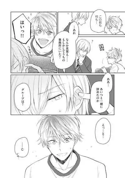 [Enoki Gorou] Gohatto Romance! [Digital]