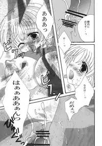 (C73) [Ichigo Milk (Marimo, Tsukune)] Aphmau Milk (Final Fantasy XI)