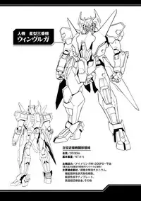 [tsunashima shirouy]Lupus apparatus Vol I