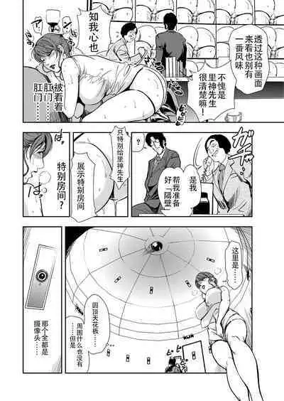 肉秘書・友紀子 Vol.13