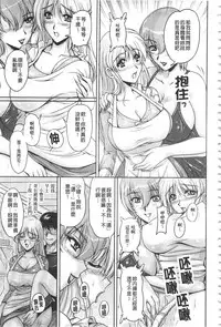 [Phantom] Hakudaku Fiance | 白濁沾染的未婚妻 [Chinese]