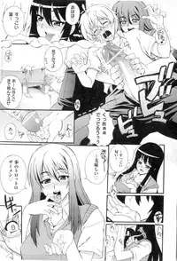 [Akiyama Kenta] Gakuen Yuugi